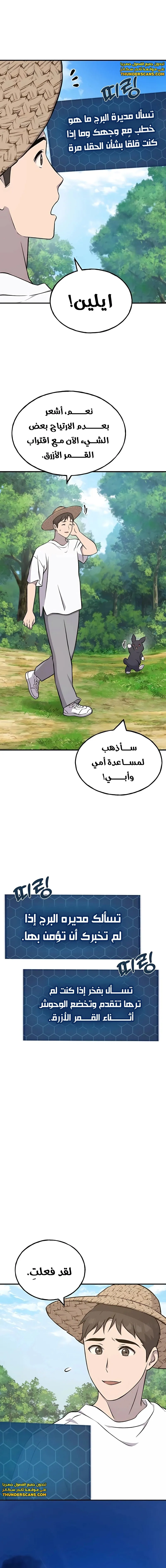الصفحة 23