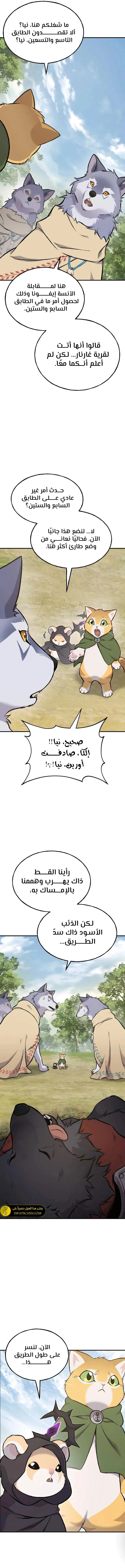 الصفحة 6