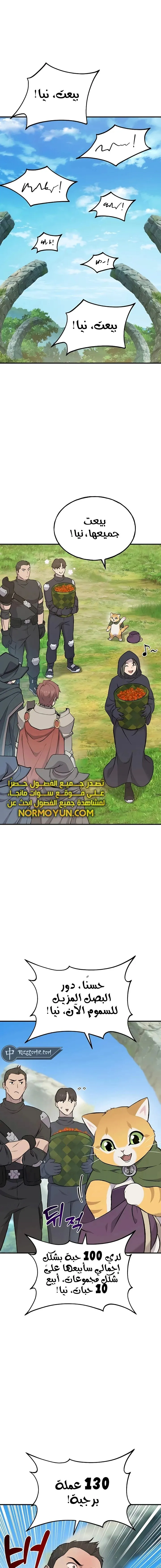 الصفحة 8