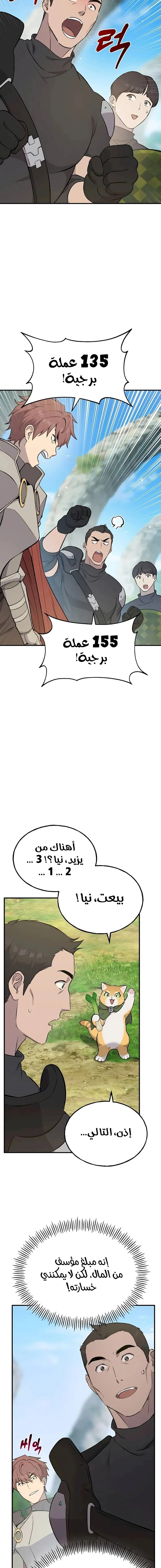 الصفحة 9