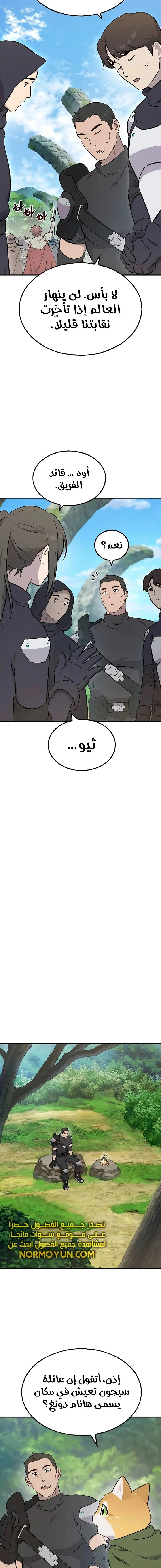 الصفحة 13