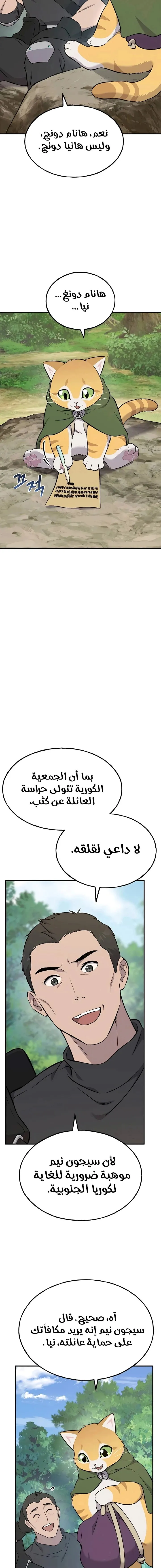 الصفحة 14