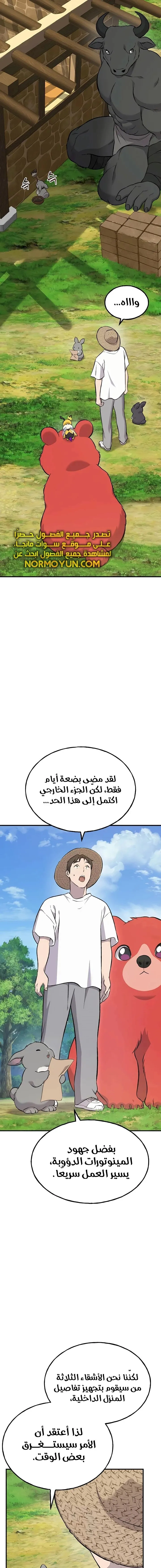 الصفحة 18