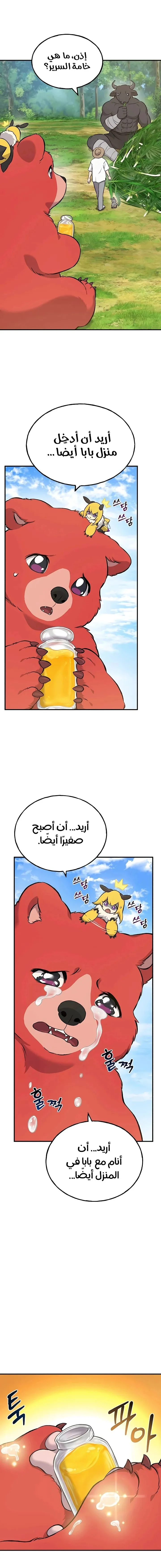 الصفحة 22