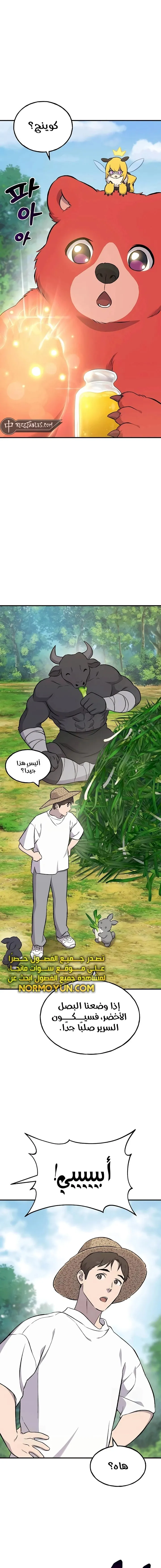 الصفحة 23
