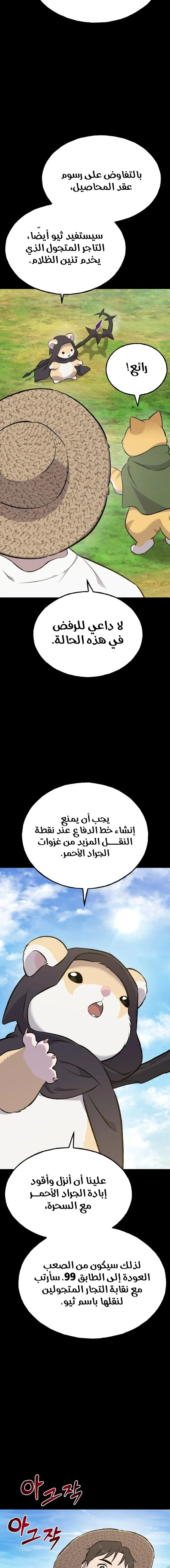 الصفحة 15