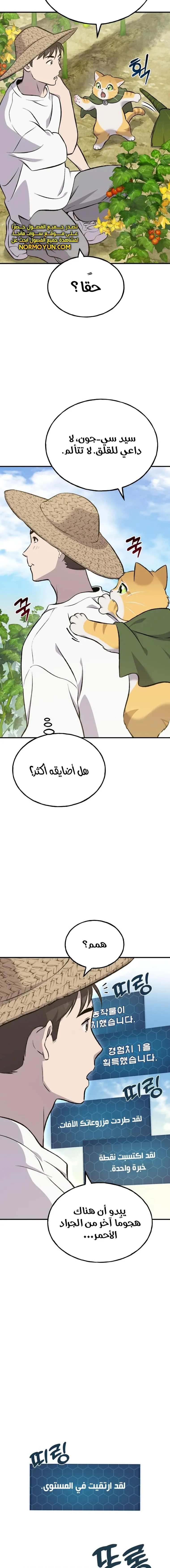الصفحة 23
