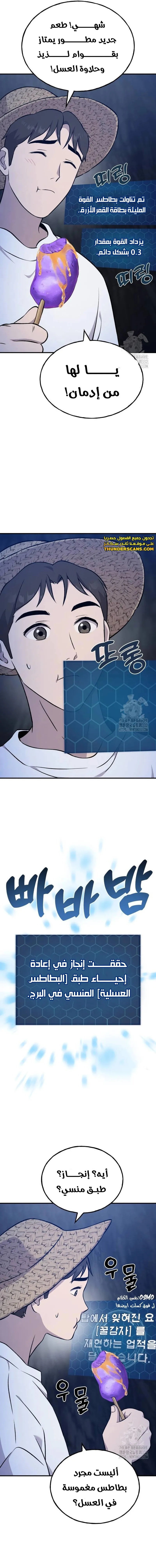 الصفحة 28