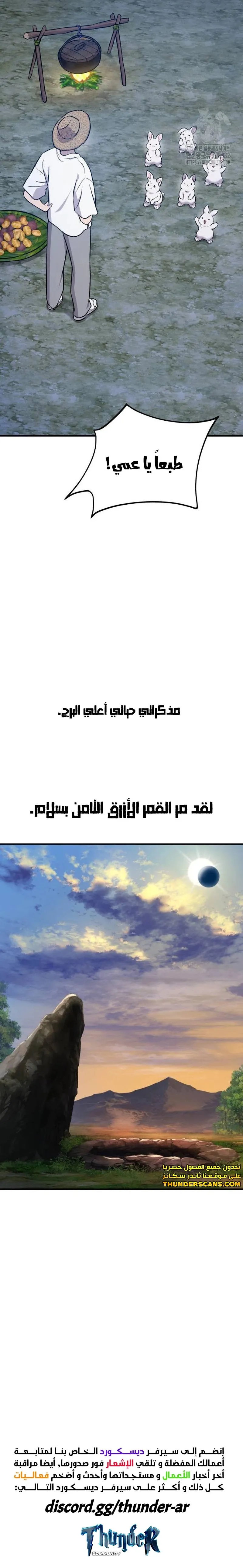 الصفحة 32
