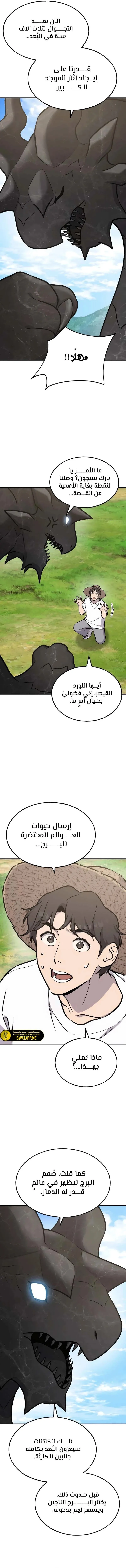 الصفحة 14