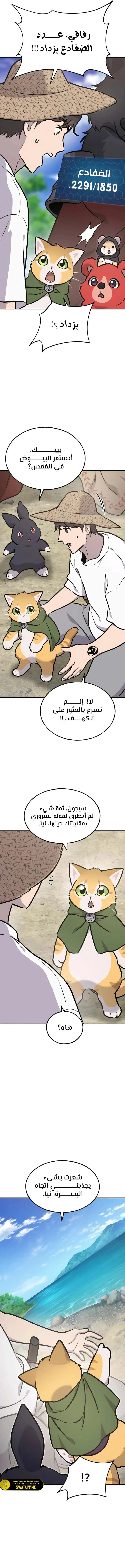 الصفحة 3