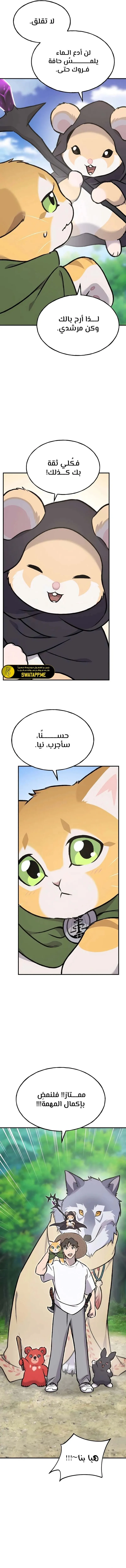 الصفحة 7