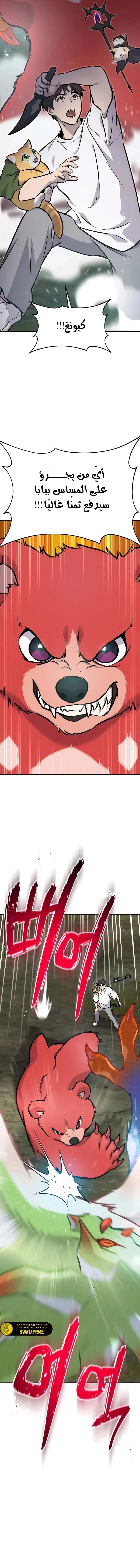 الصفحة 3