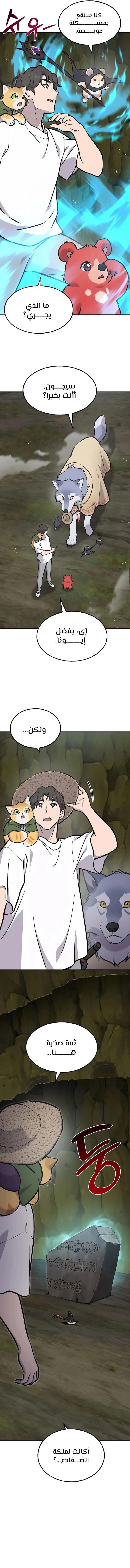 الصفحة 9