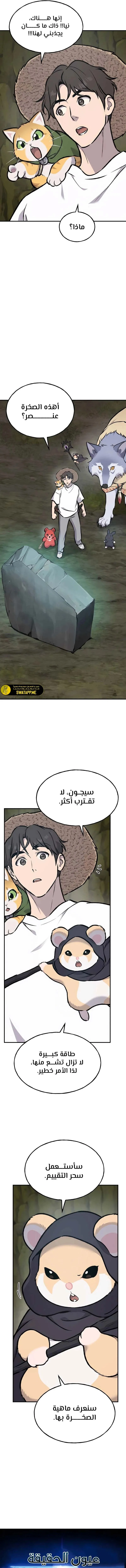 الصفحة 10