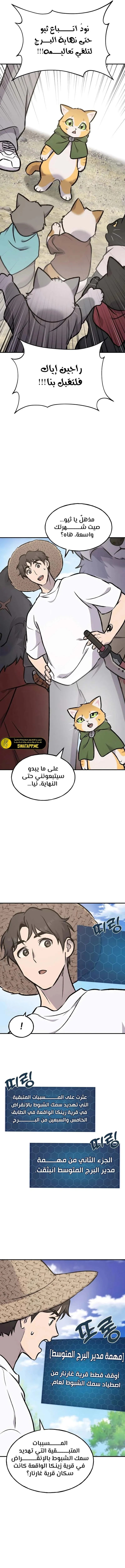 الصفحة 21