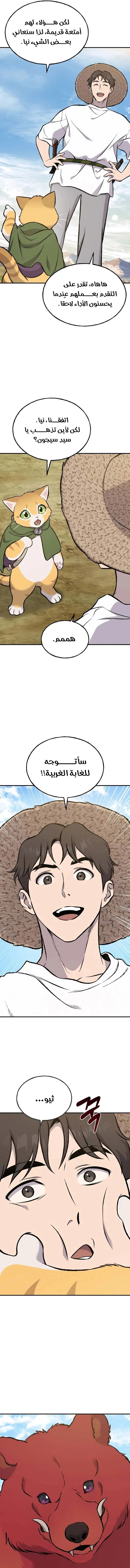 الصفحة 5