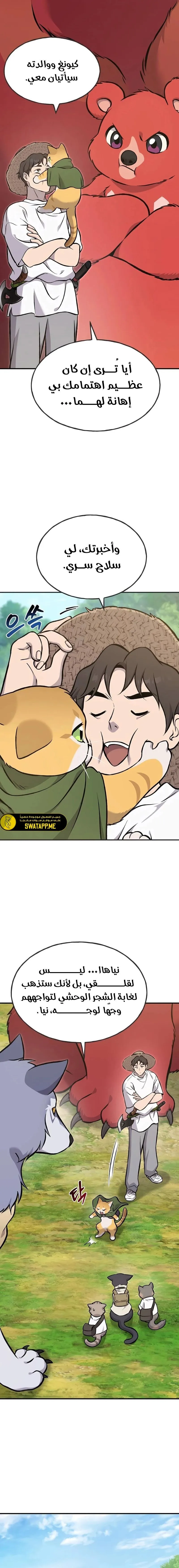 الصفحة 6