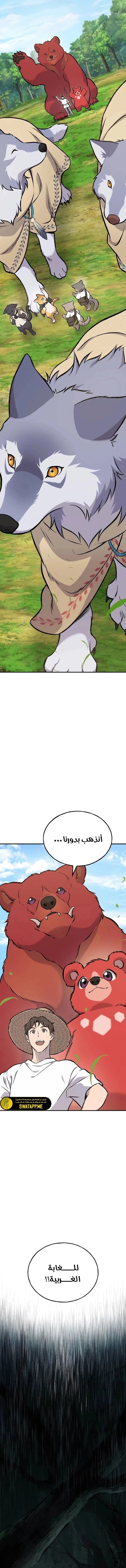 الصفحة 7