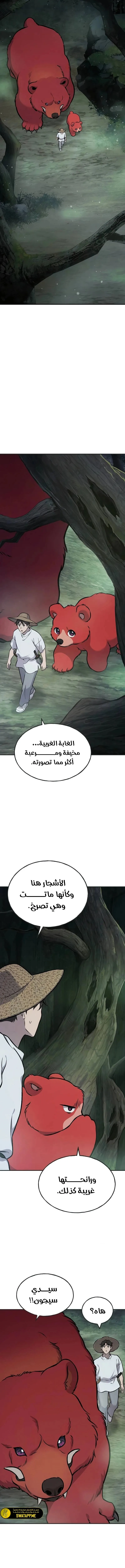 الصفحة 8