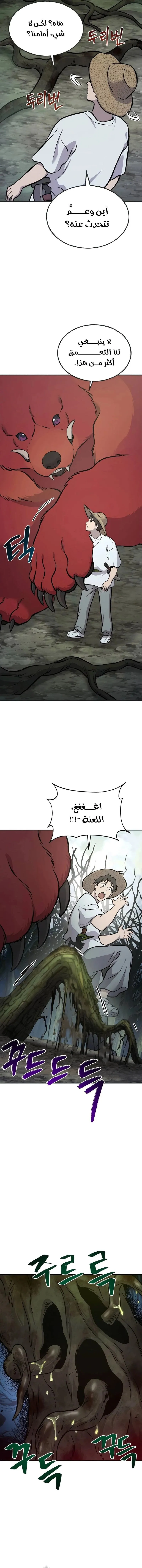 الصفحة 10