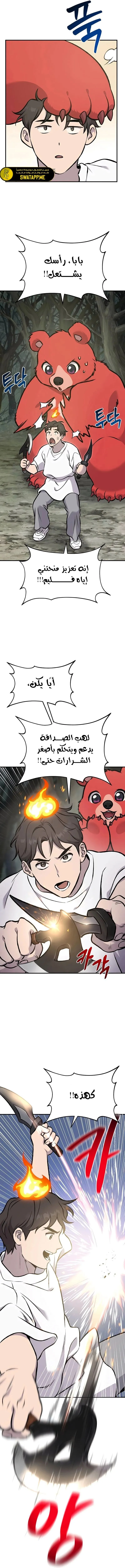 الصفحة 15