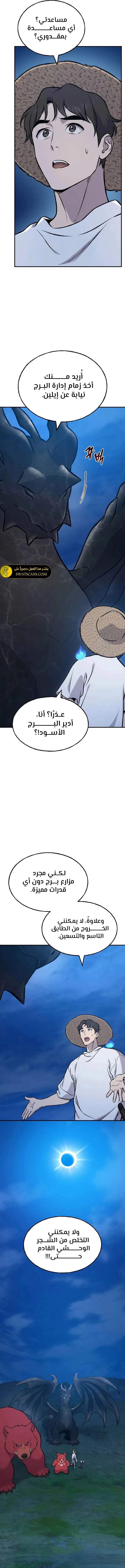 الصفحة 3