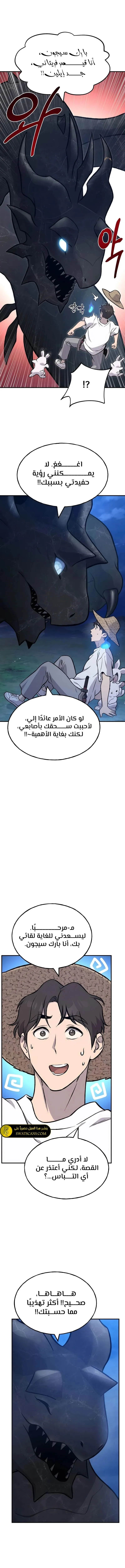 الصفحة 6