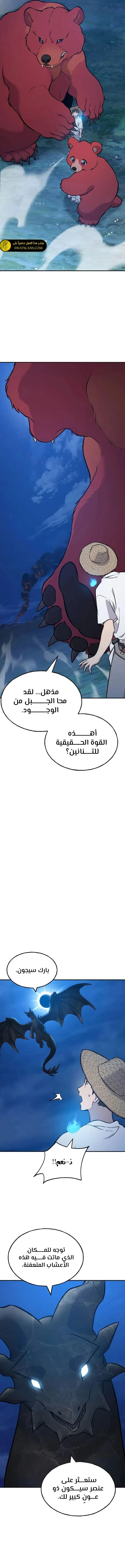 الصفحة 14