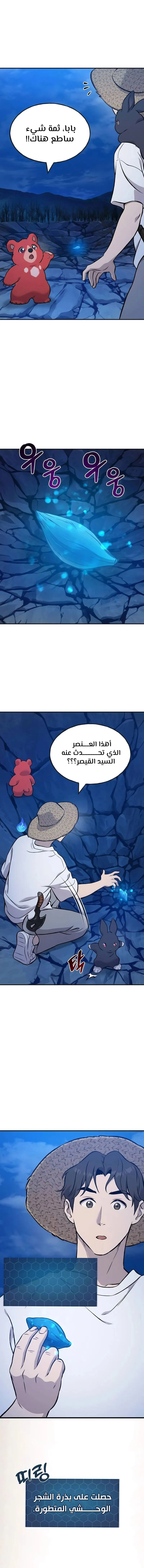 الصفحة 16