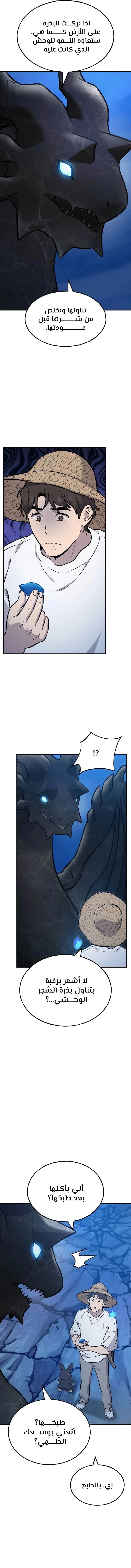 الصفحة 18