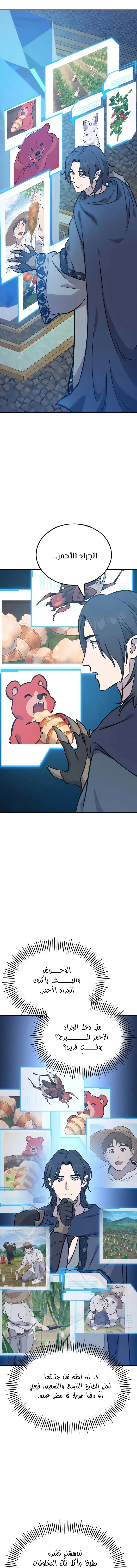 الصفحة 21