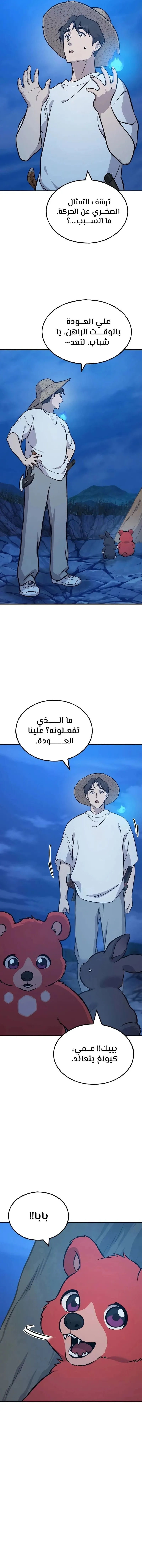 الصفحة 25