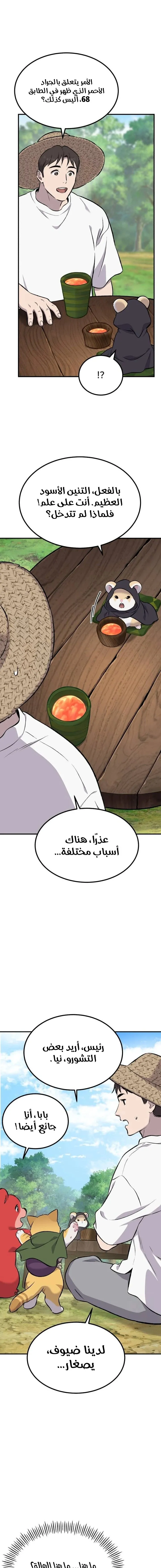 الصفحة 4