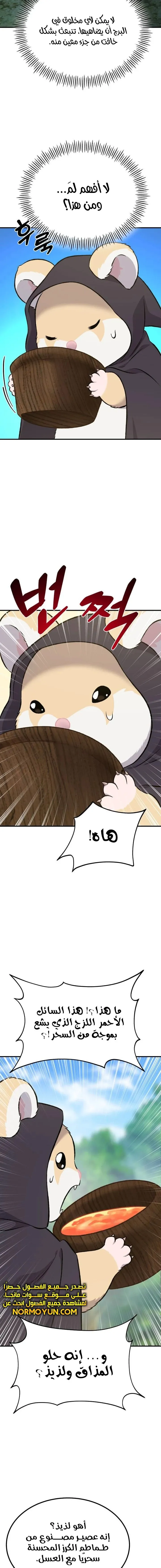 الصفحة 6