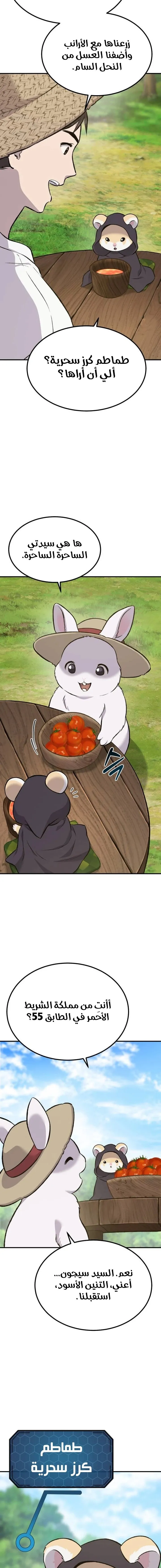 الصفحة 7