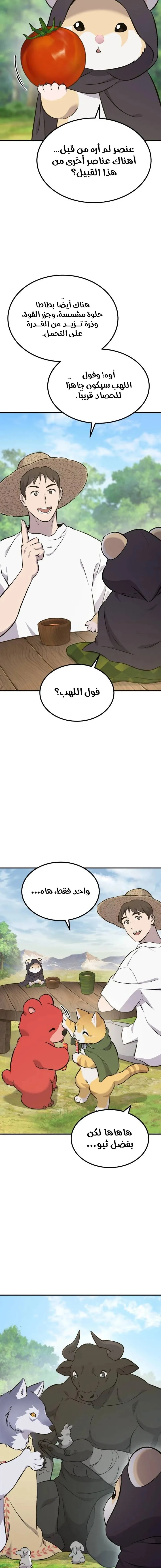 الصفحة 8