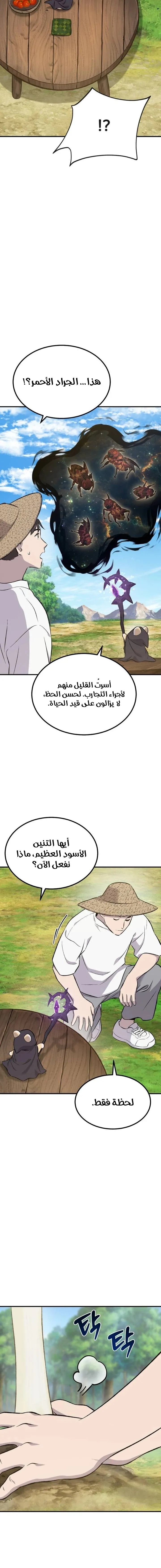 الصفحة 18