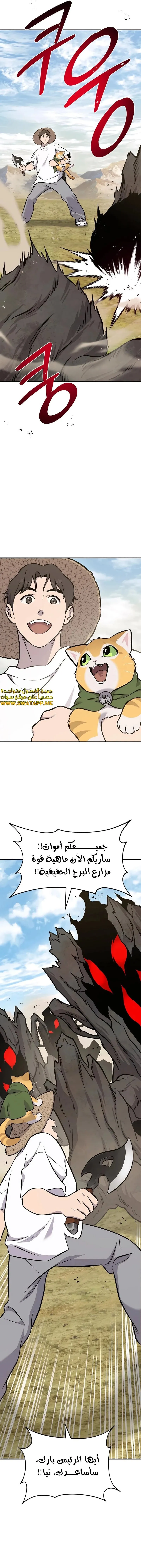 الصفحة 8