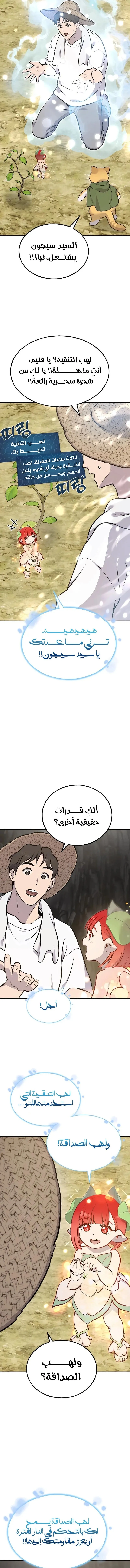 الصفحة 21