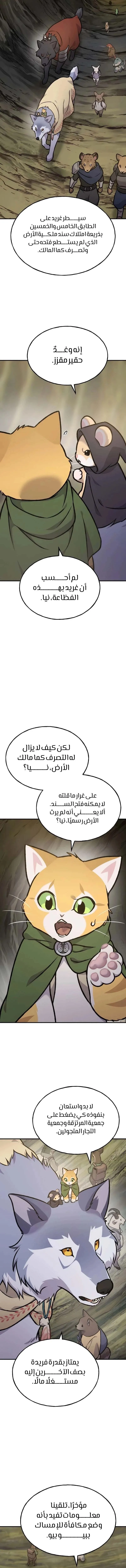 الصفحة 20