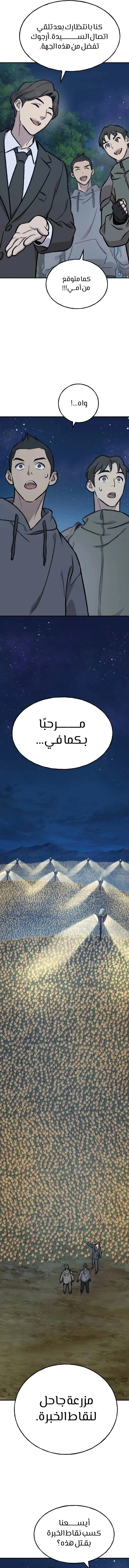 الصفحة 23