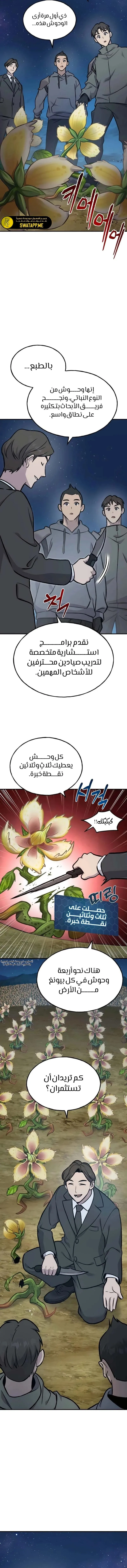 الصفحة 24