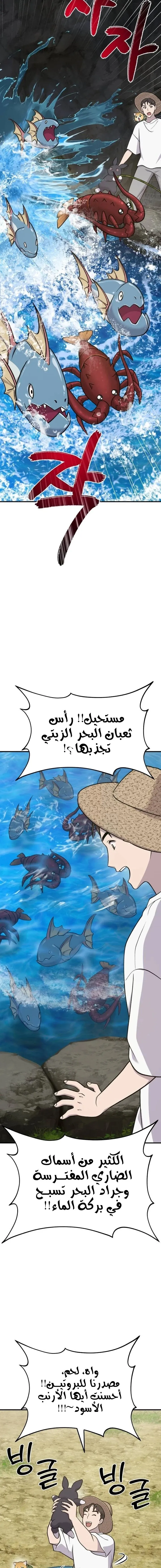 الصفحة 8