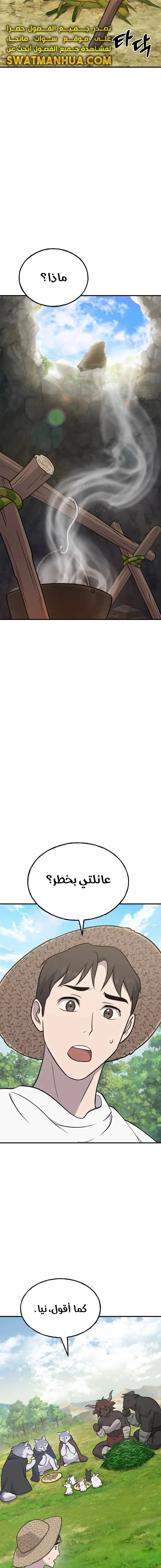 الصفحة 10