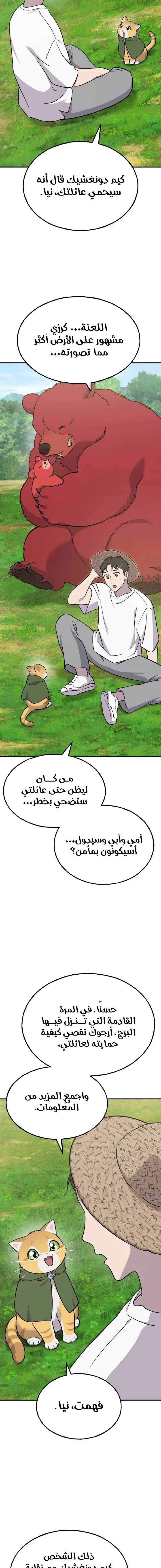 الصفحة 11