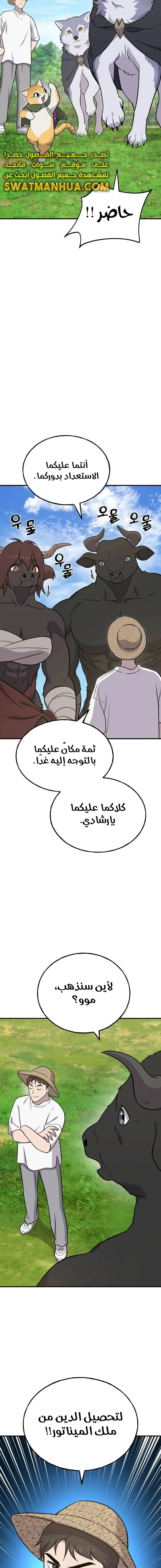 الصفحة 21