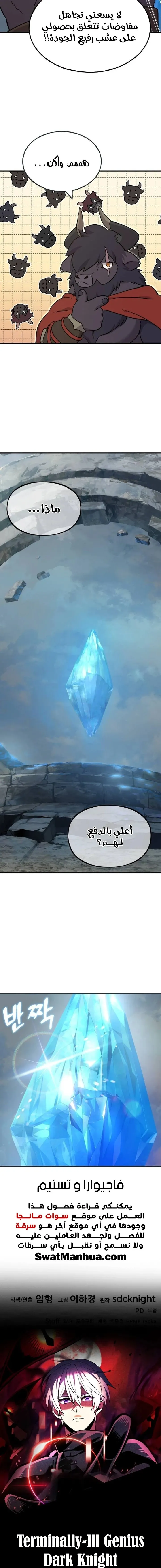 الصفحة 27