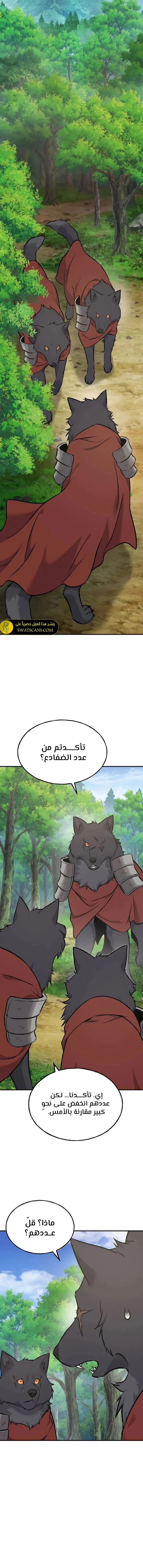 الصفحة 6