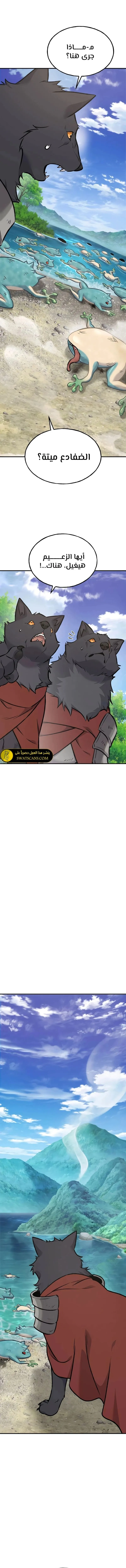 الصفحة 8